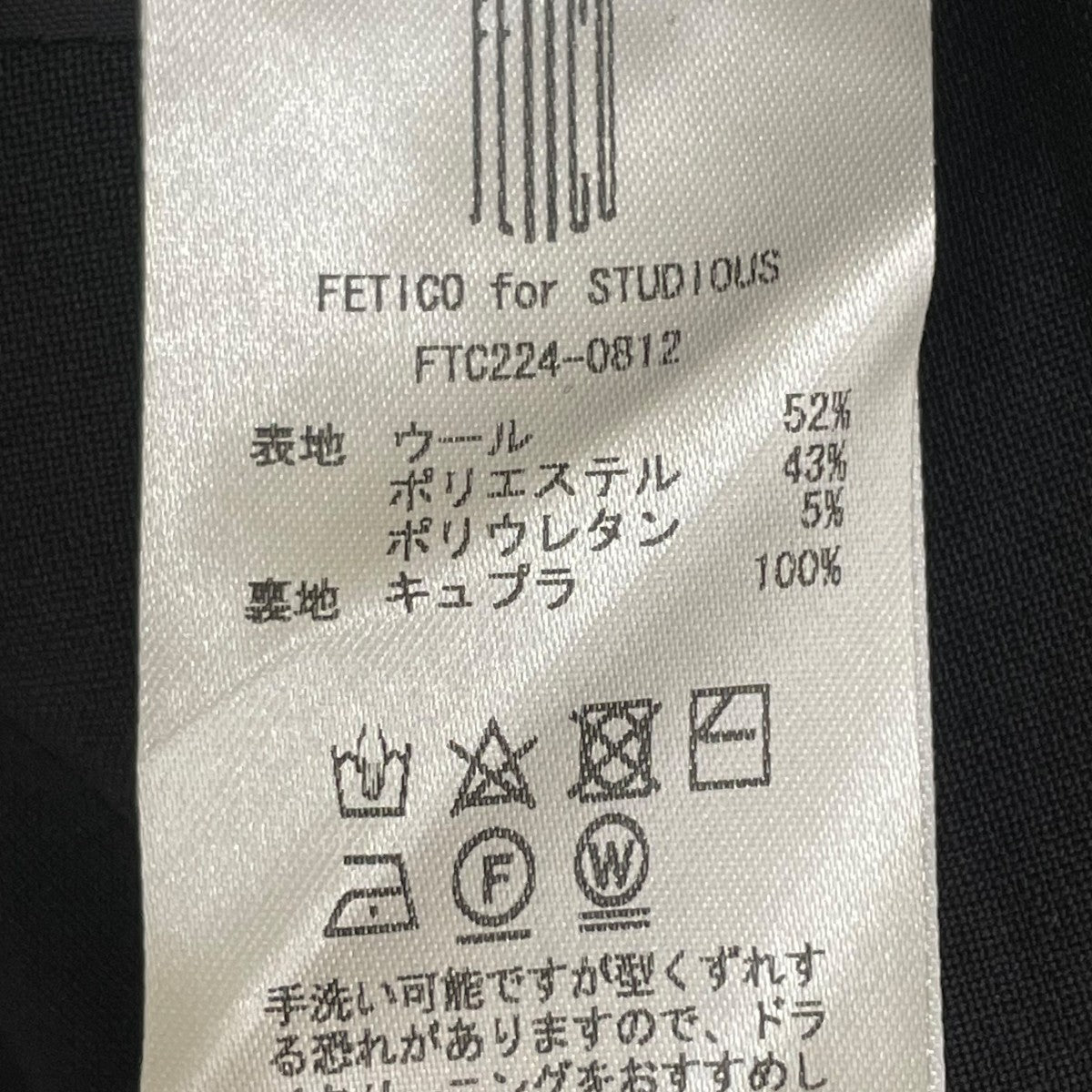 FETICO STUDIOUS別注 2WAYブラジャンプスーツスカートノースリーブワンピース122544070 古着・中古-6枚目のアイテム画像
