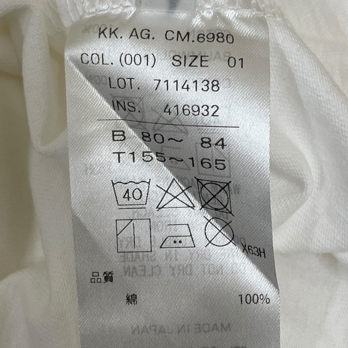 ATON 半袖Tシャツ7114138 古着・中古-5枚目のアイテム画像