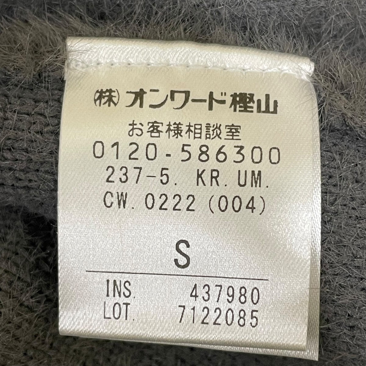 UNFILO 半袖ニット7122085 古着・中古-5枚目のアイテム画像
