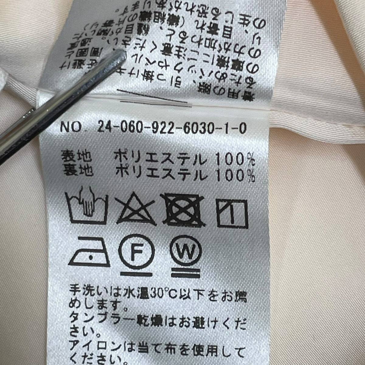 Plage ロングスカート24060922603010 古着・中古-5枚目のアイテム画像