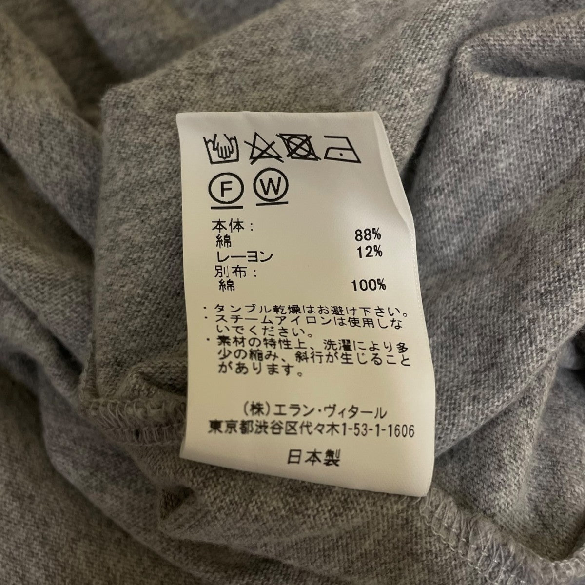 MAATEE＆SONS 別注MusterWerkラグランスリーブ 切りっぱなし コットンTシャツMTMU4103 0801 古着・中古-6枚目のアイテム画像