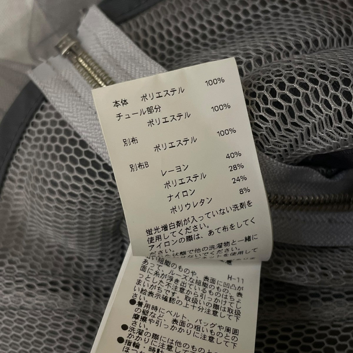 PRANK PROJECT メッシュフリルチュールビスチェバックベルト付 チューブトップ31232315602 古着・中古-6枚目のアイテム画像
