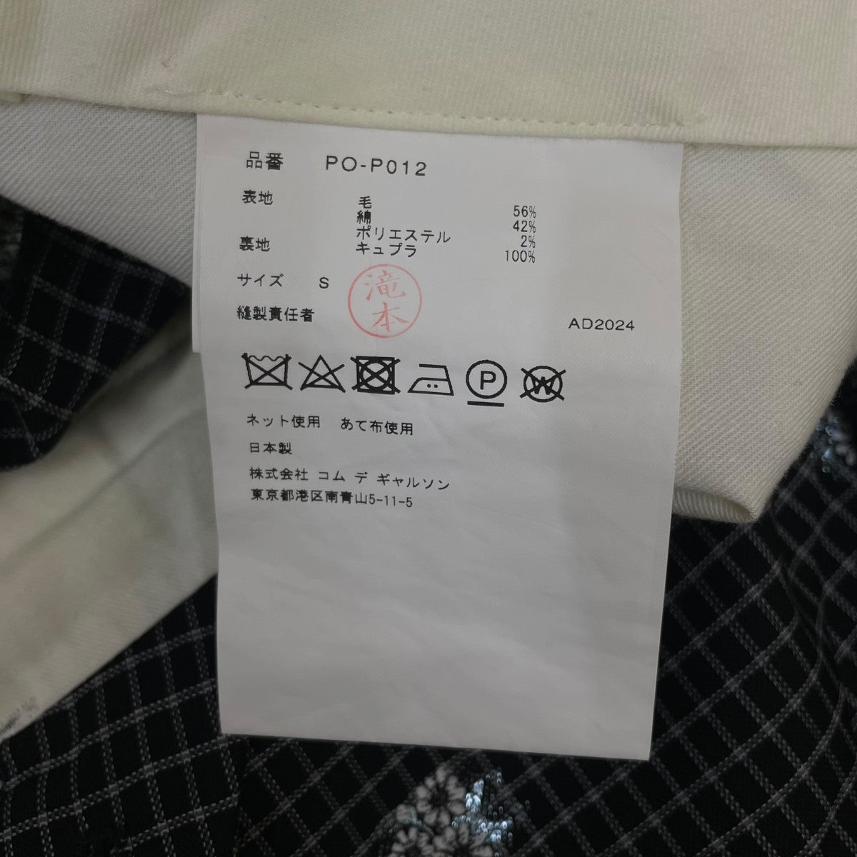 COMME des GARCONS HOMME PLUS 花柄 チェック柄 ハーフパンツ ショートパンツPO-P012 古着・中古-6枚目のアイテム画像