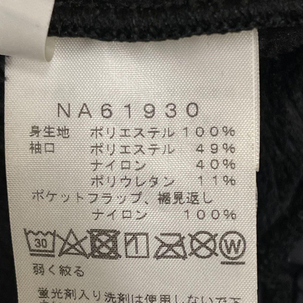 フリースジャケットNA61930