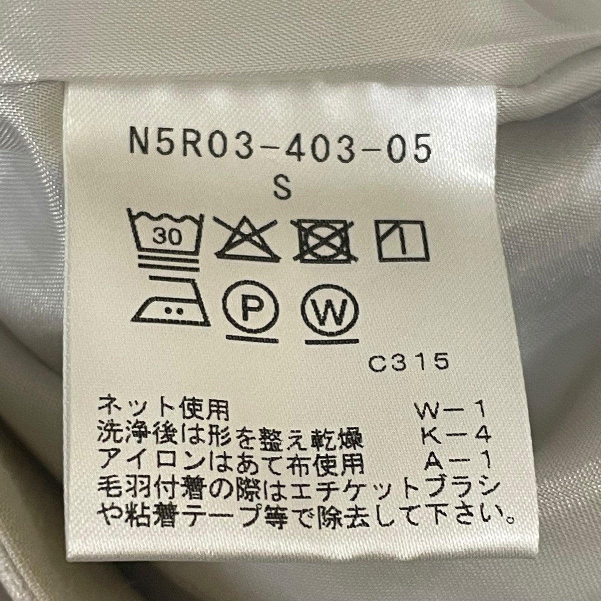 ベルトワイドパンツN5R03-403-05