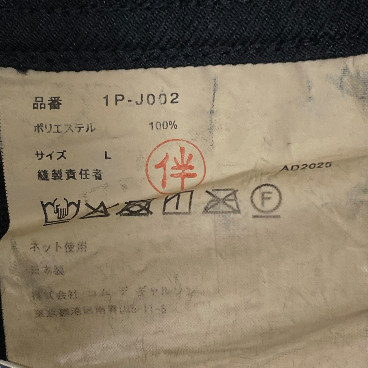 スタッズ製品後加工 ジャケット1P-J002