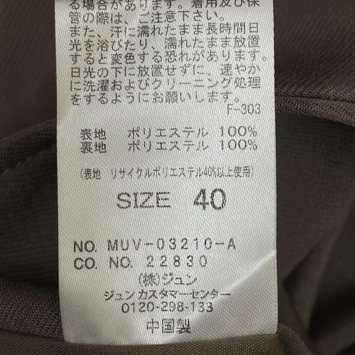 BOXY SINGLE BREASTED JACKETテーラードジャケットMUV 03210 A