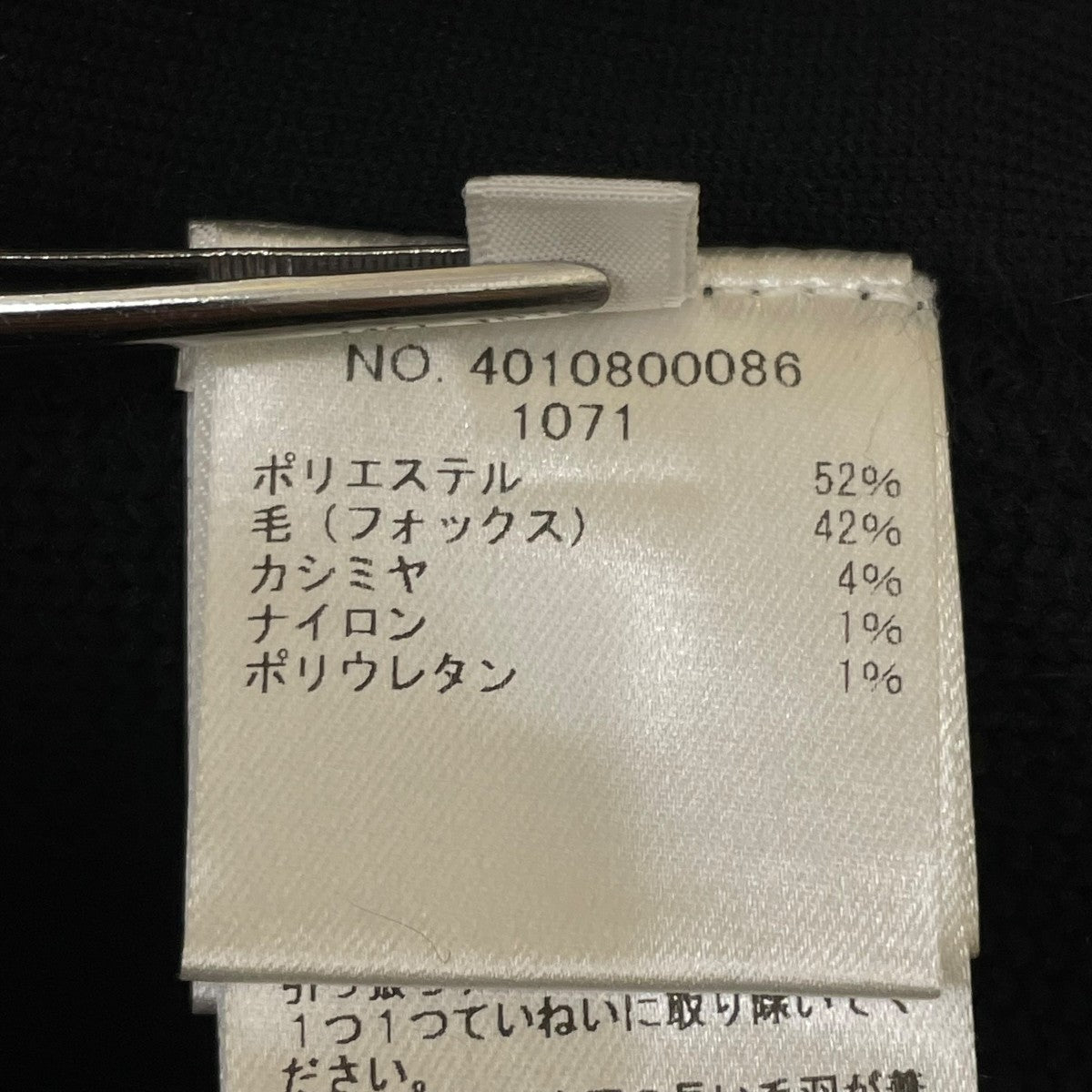 【新品未使用】Ron Hermanフォックスカシミア ベスト（ベージュ/XS） Ron Herman(ロンハーマン) 23AWFox Cashmere Vestベスト3810800267