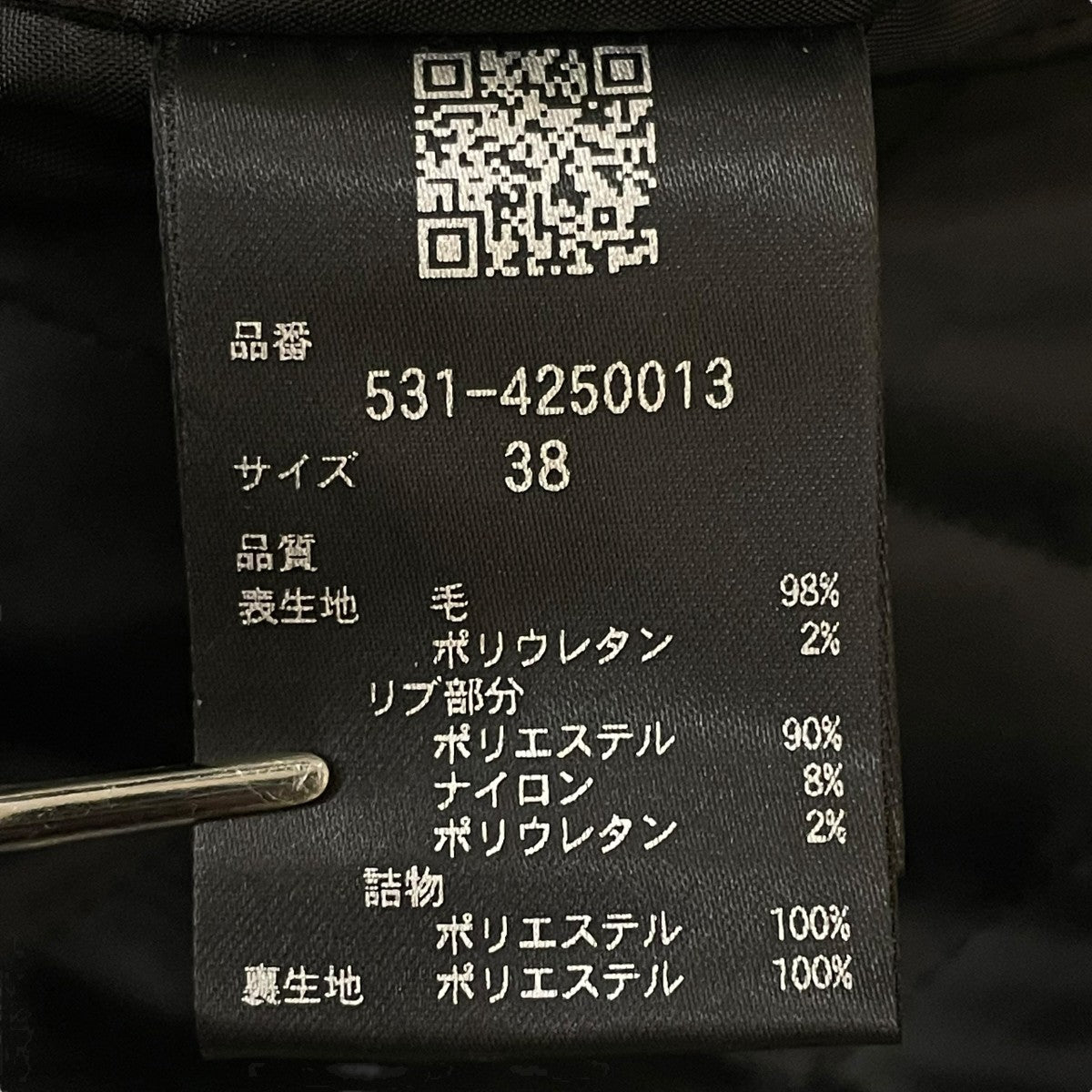 ADORE(アドーア) ウールサキソニージャケット グレー サイズ 38