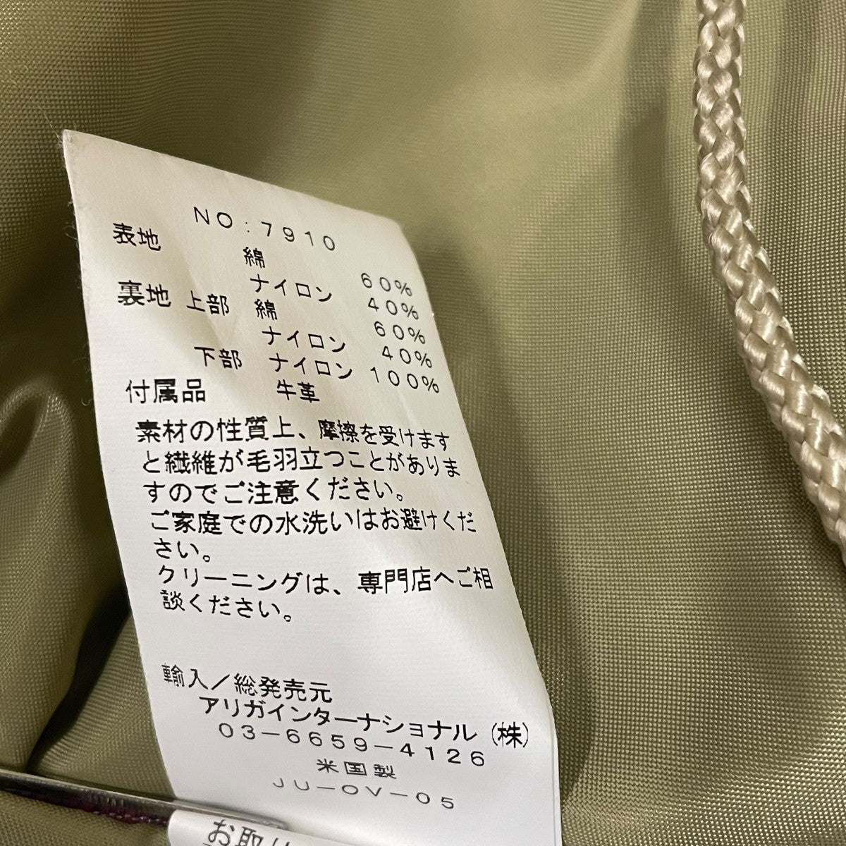 マウンテンパーカー