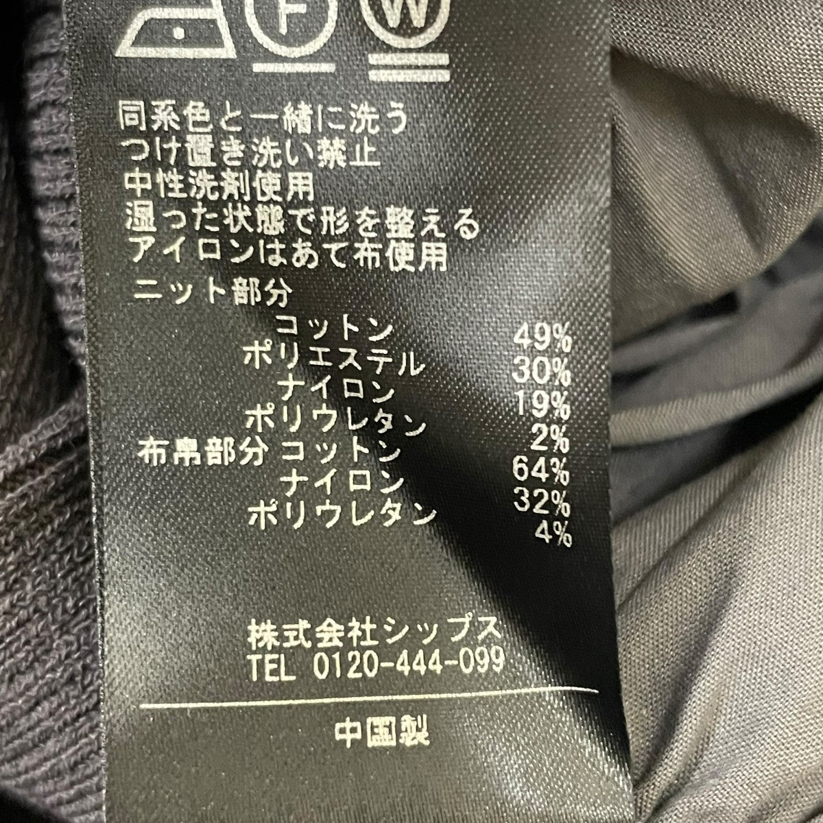 SHIPS コットン リブ ノースリーブ 布帛 スカート ワンピースノースリーブワンピース314-54-1176 古着・中古-5枚目のアイテム画像