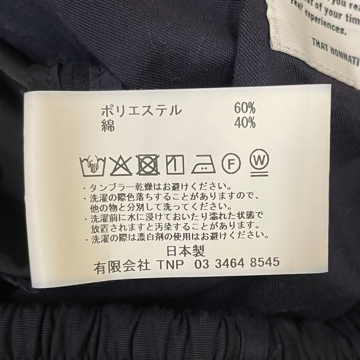 HIKER EASY PANTS P C WEATHERイージースラックスNN P4630