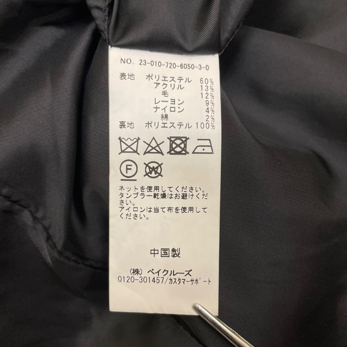 ツイード セミダブル ジャケットテーラードジャケット23010720605030