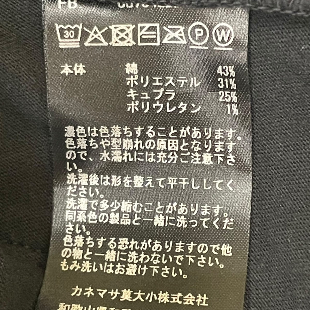 KANEMASA PHIL． 28G Cupra Easy ShortsハーフパンツKM25S-045 古着・中古-5枚目のアイテム画像
