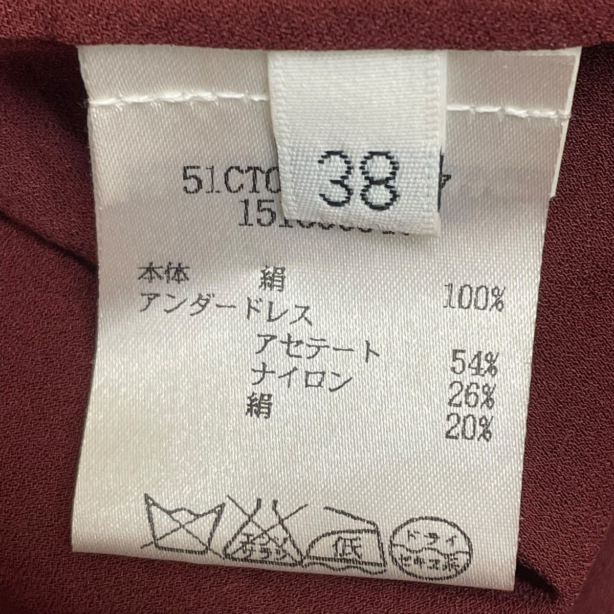Maison Margiela ワンピース51CT043340717 古着・中古-5枚目のアイテム画像