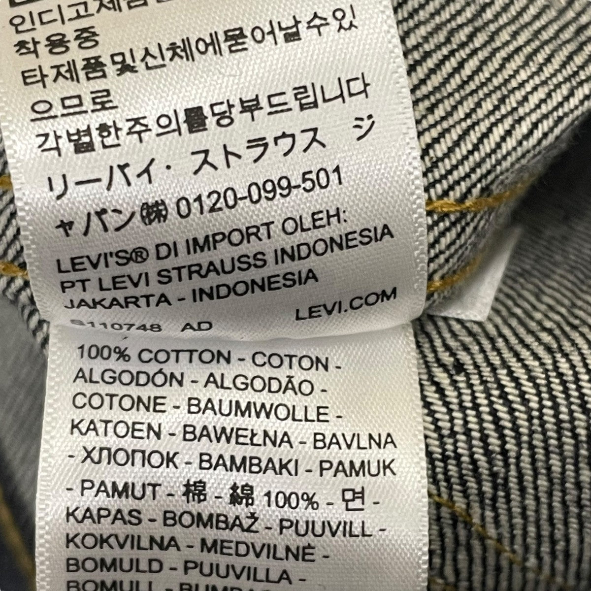 LEVI'S VINTAGE CLOTHING(リーバイスヴィンテージクロージング) LVC