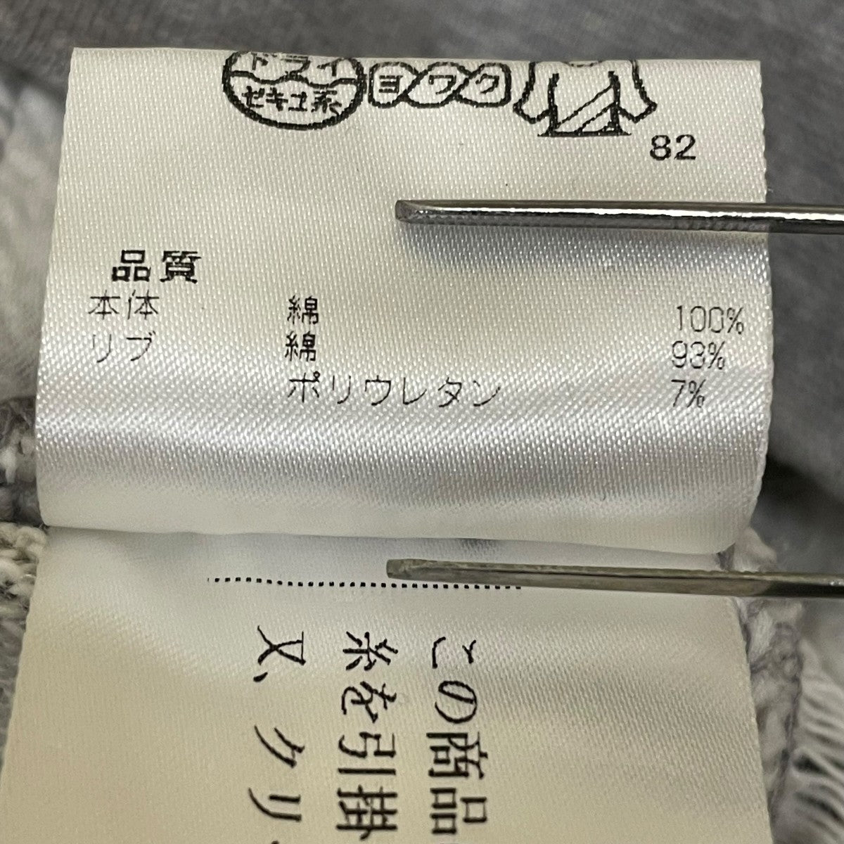 HOMME PLISSE ISSEY MIYAKE ベーシック プリーツ クルーネック Tシャツポリエステル 半袖TシャツHP55JK020 古着・中古-7枚目のアイテム画像