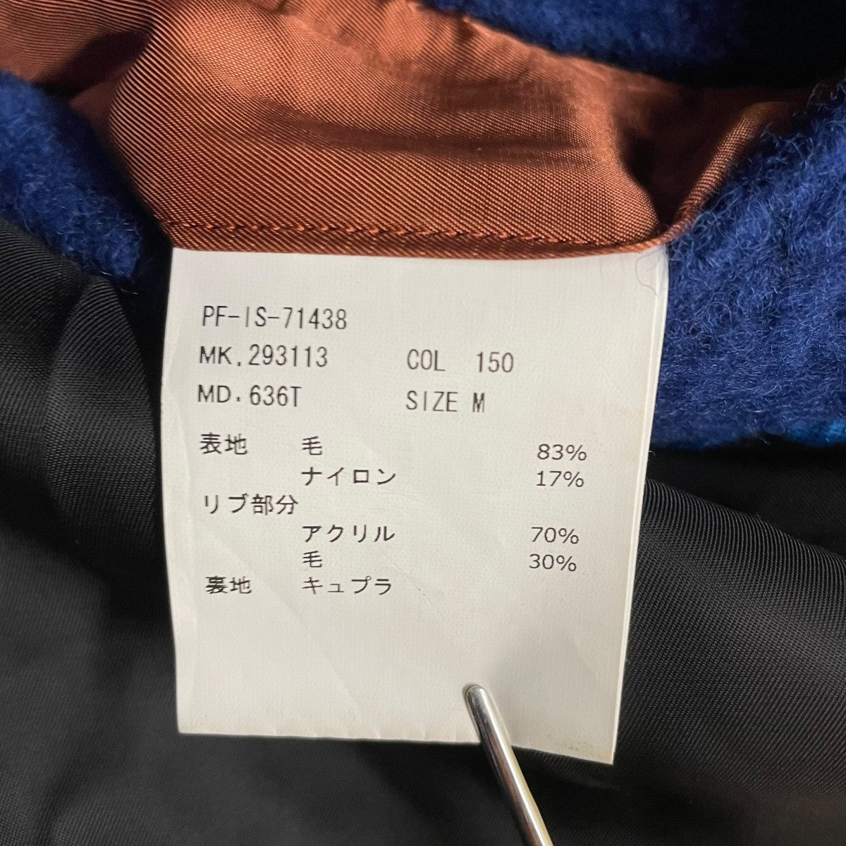 Paul Smith(ポールスミス) ロングコートPF-IS-71438 PF-IS-71438