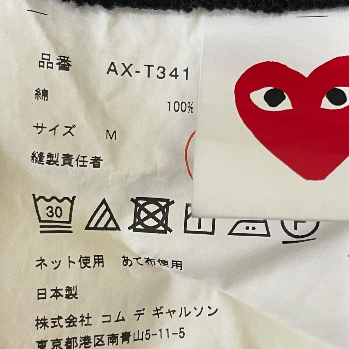 PLAY COMME des GARCONS AD2024 2TシャツAX T341 古着・中古-5枚目のアイテム画像