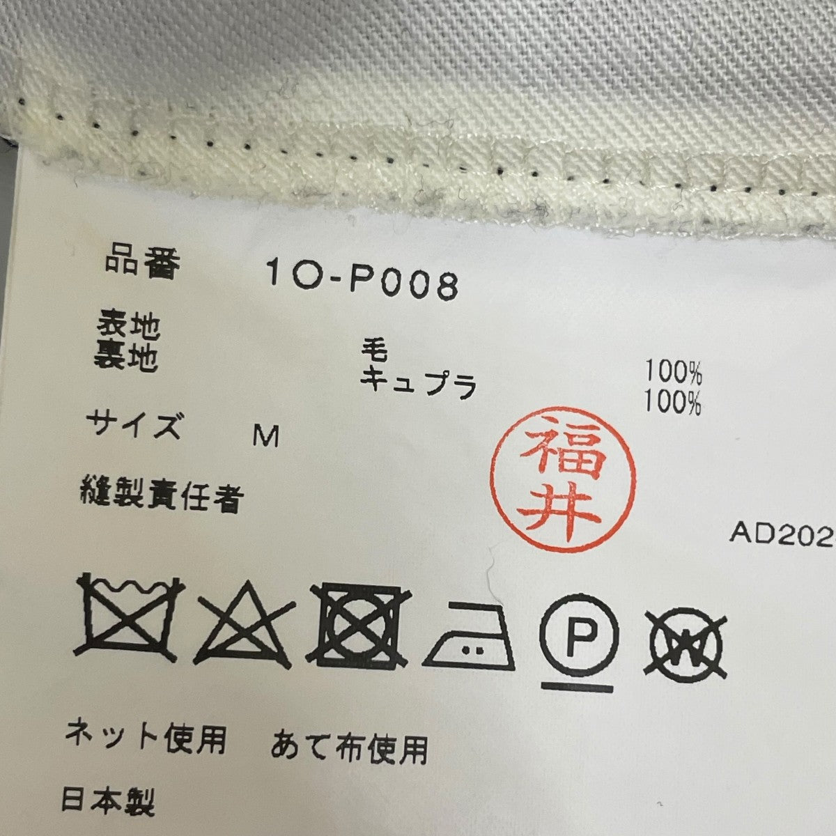 BLACK COMME des GARCONS AD2024ハーフパンツ1O P008 古着・中古-6枚目のアイテム画像