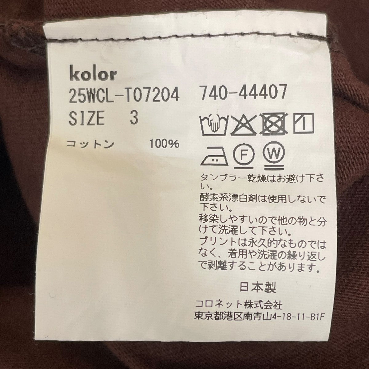 kolor／BEACON(カラー／ビーコン) 25SSTシャツ25WCL T07204 25WCL