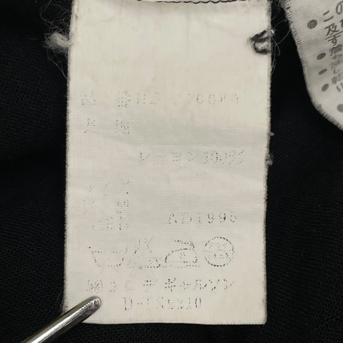 1995長袖シャツ
