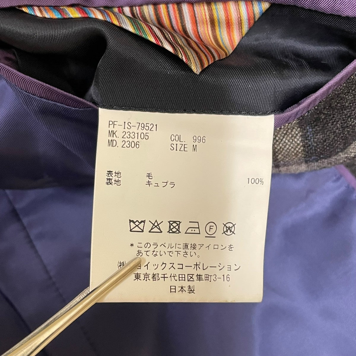 タータンチェックセットアップスーツ233105
