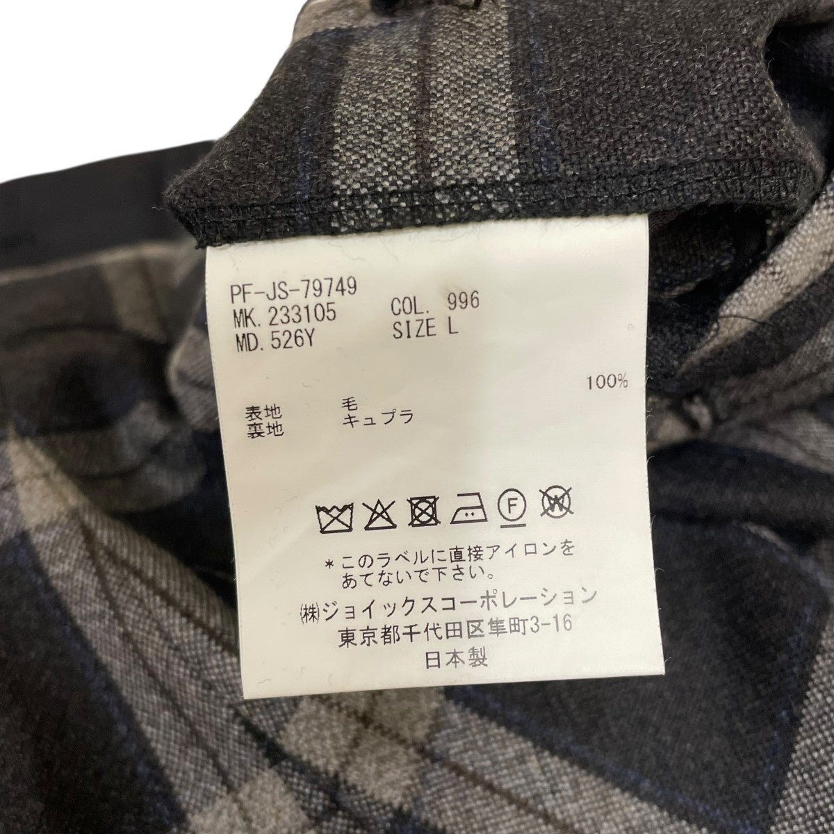 Paul Smith タータンチェックセットアップスーツ233105 233105 グレー
