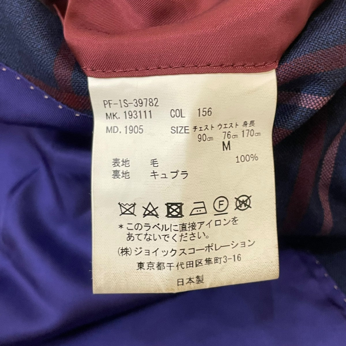 Paul Smith(ポールスミス) チェックセットアップスーツ193111 193111