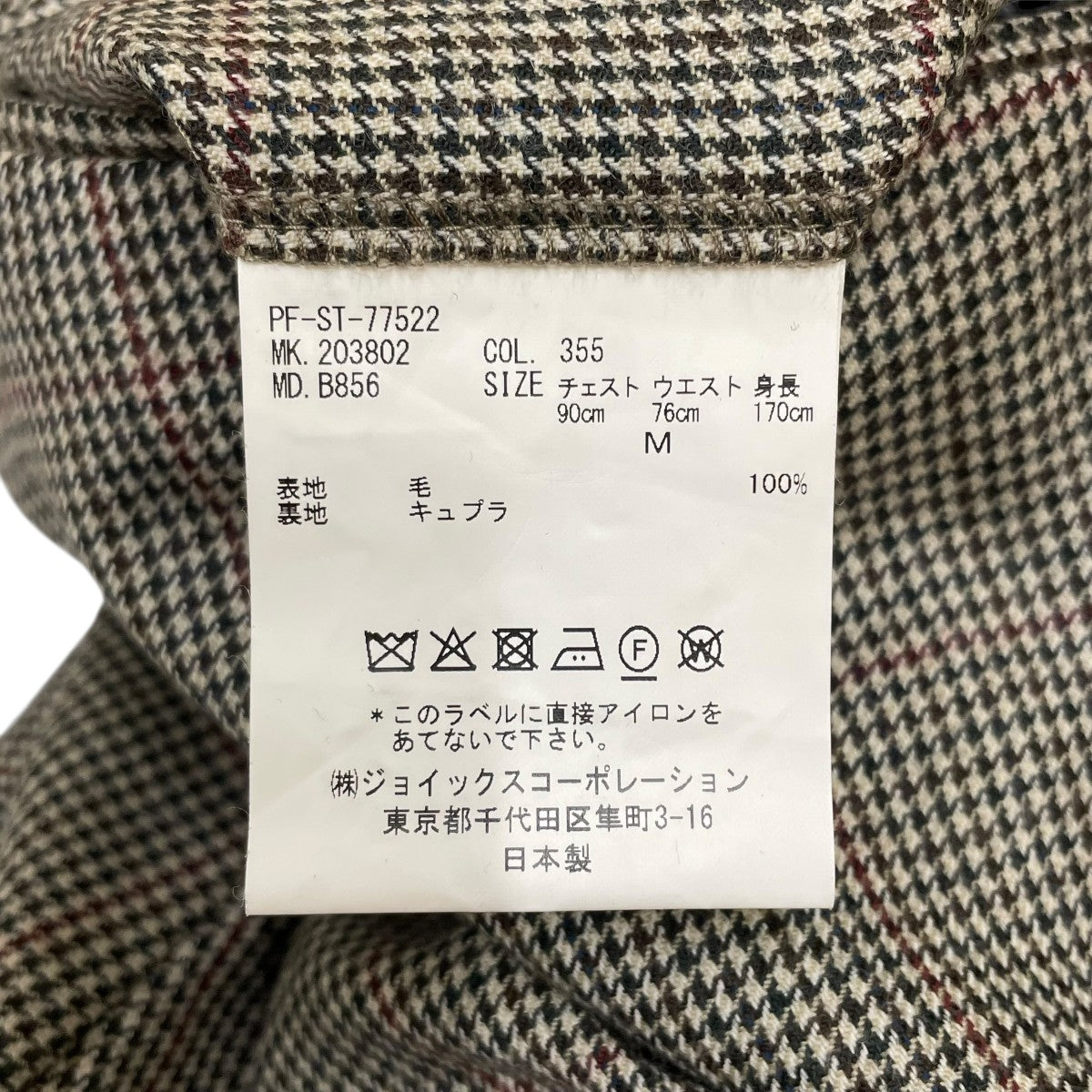 Paul Smith(ポールスミス) グレンチェック ミックステクスチャー 3P