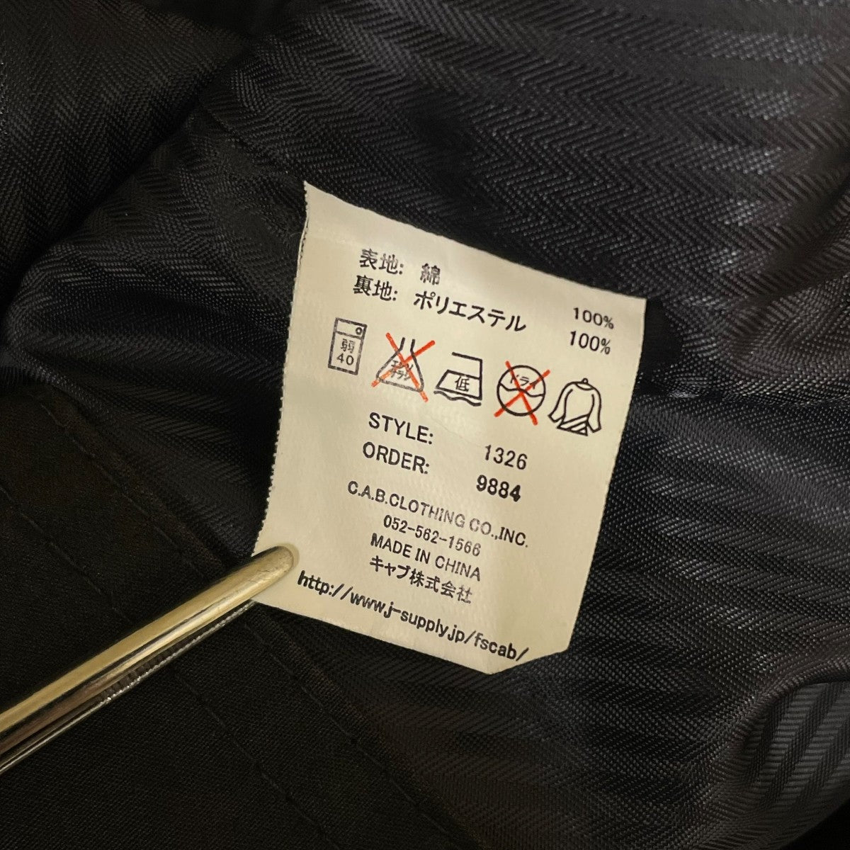 C．A．B．CLOTHING ダブルジャケット 古着・中古-6枚目のアイテム画像