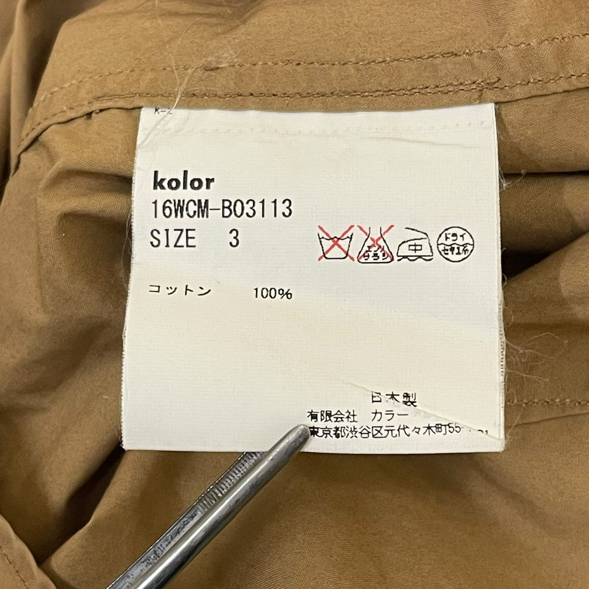 kolor／BEACON バンドカラーシャツ16WCM B03113 古着・中古-5枚目のアイテム画像