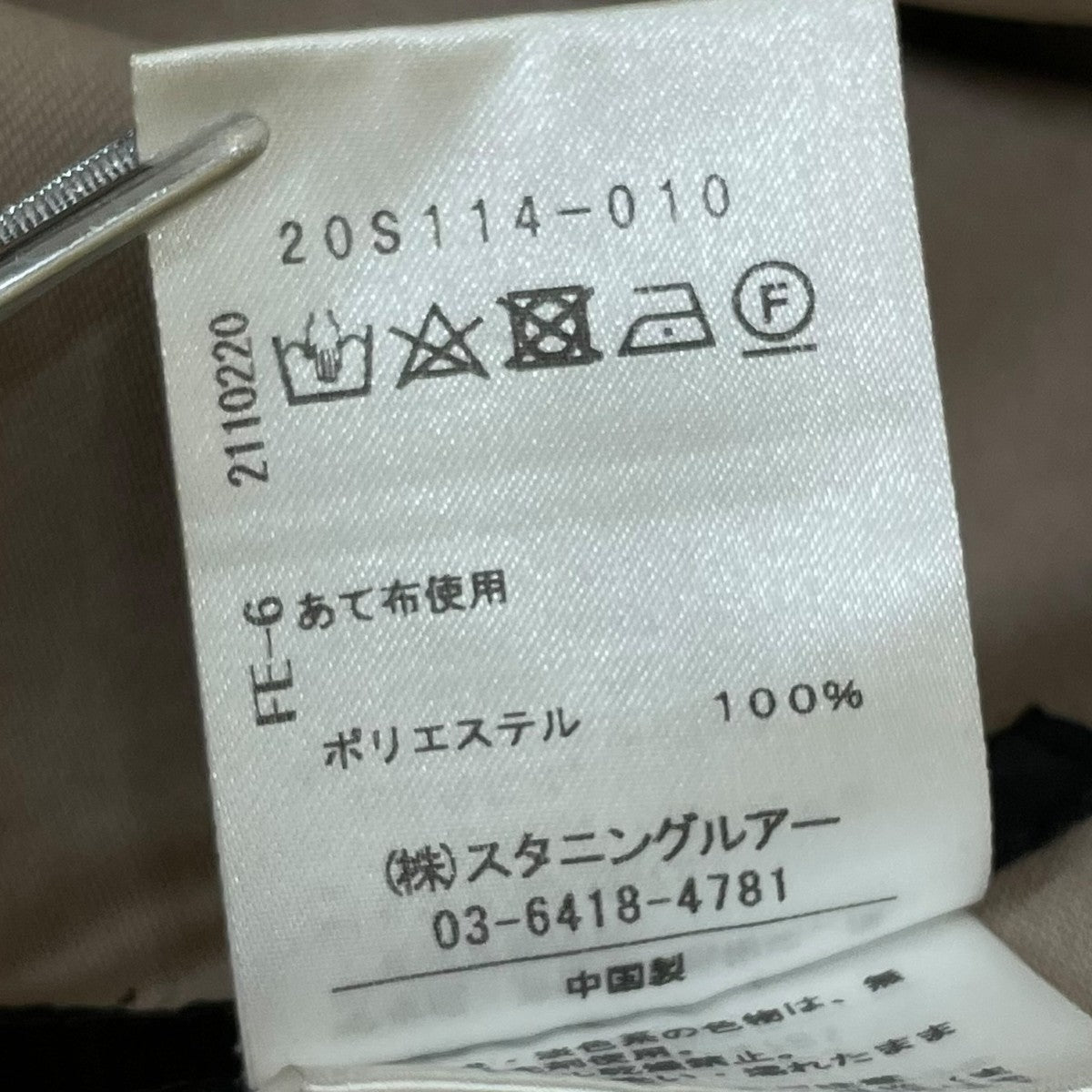 STUNNING LURE フーデッドコート20S114-010 古着・中古-6枚目のアイテム画像