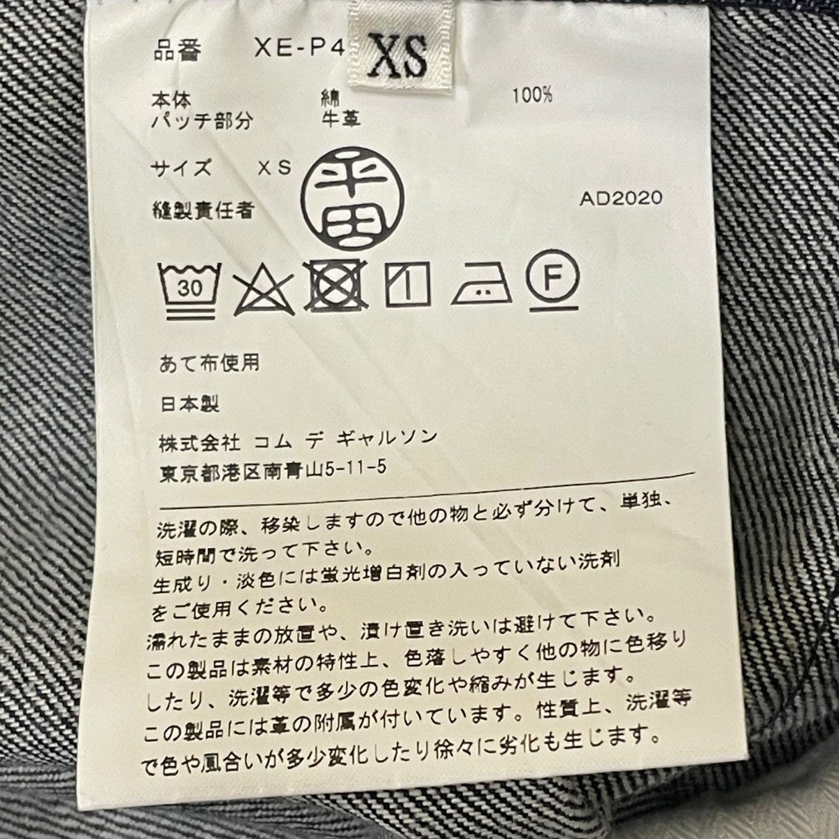 デニムパンツXE-P404