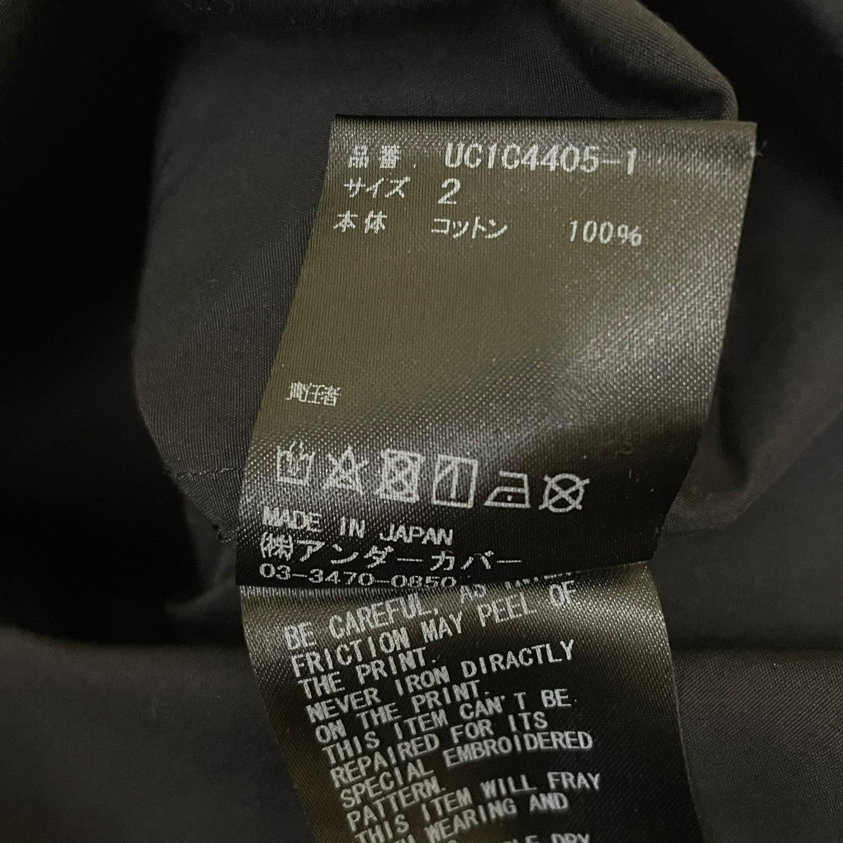 UNDERCOVER 23SSブロード コラージュシャツ長袖シャツUC1C4405-1 古着・中古-5枚目のアイテム画像