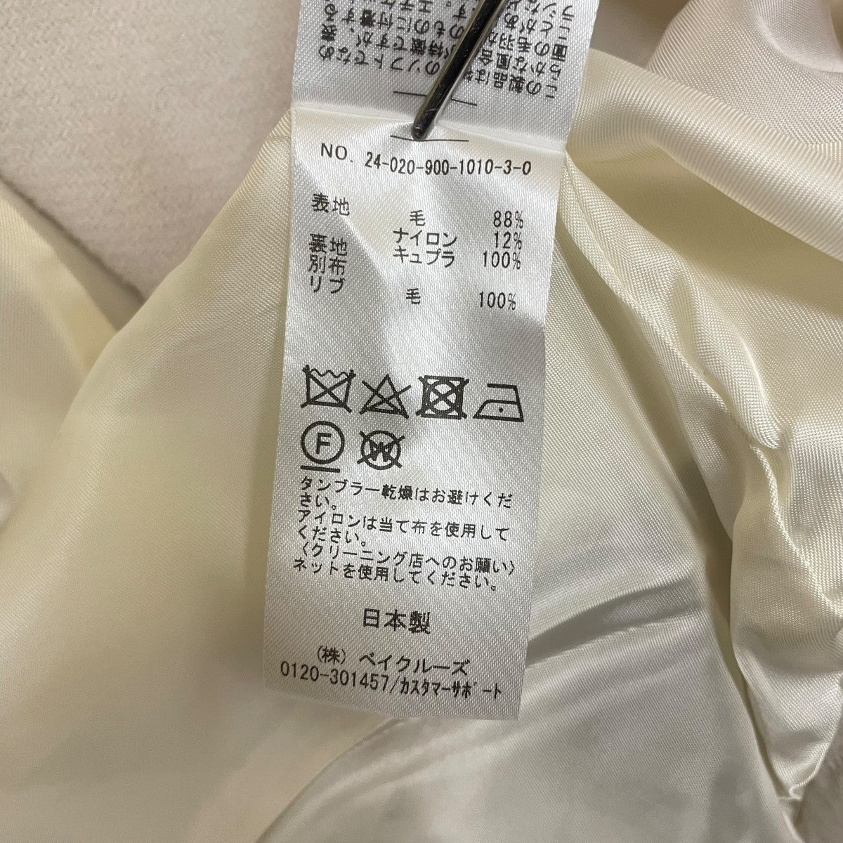 ロイヤルジーロン ビーバー畦ニットカラーコートニットカラーコート24020900101030