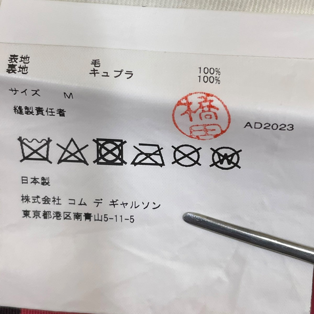 COMME des GARCONS HOMME PLUS 23AWEdward GossハーフパンツPL P009 古着・中古-6枚目のアイテム画像