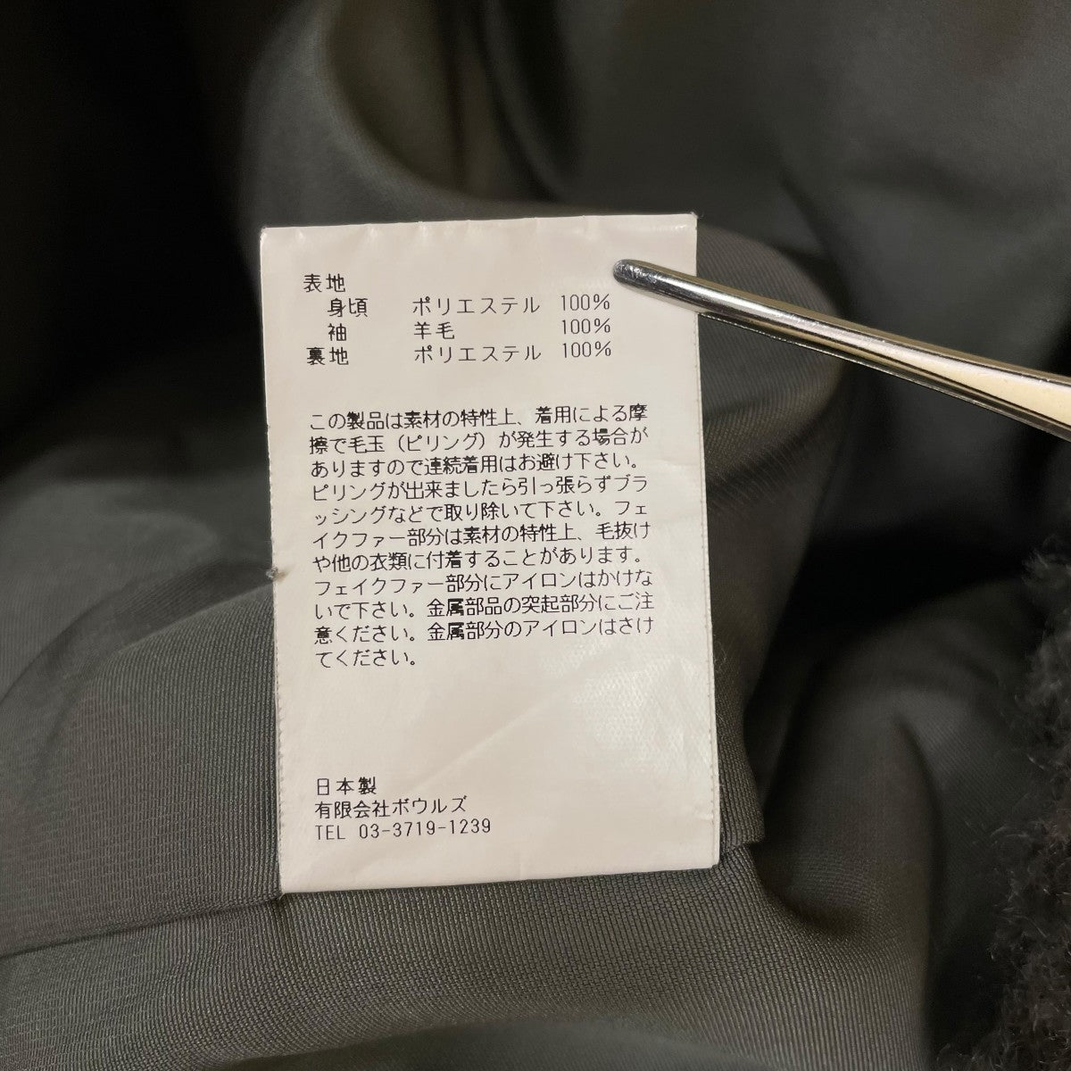 FAUX SHEARLING COATボアコート232-17425