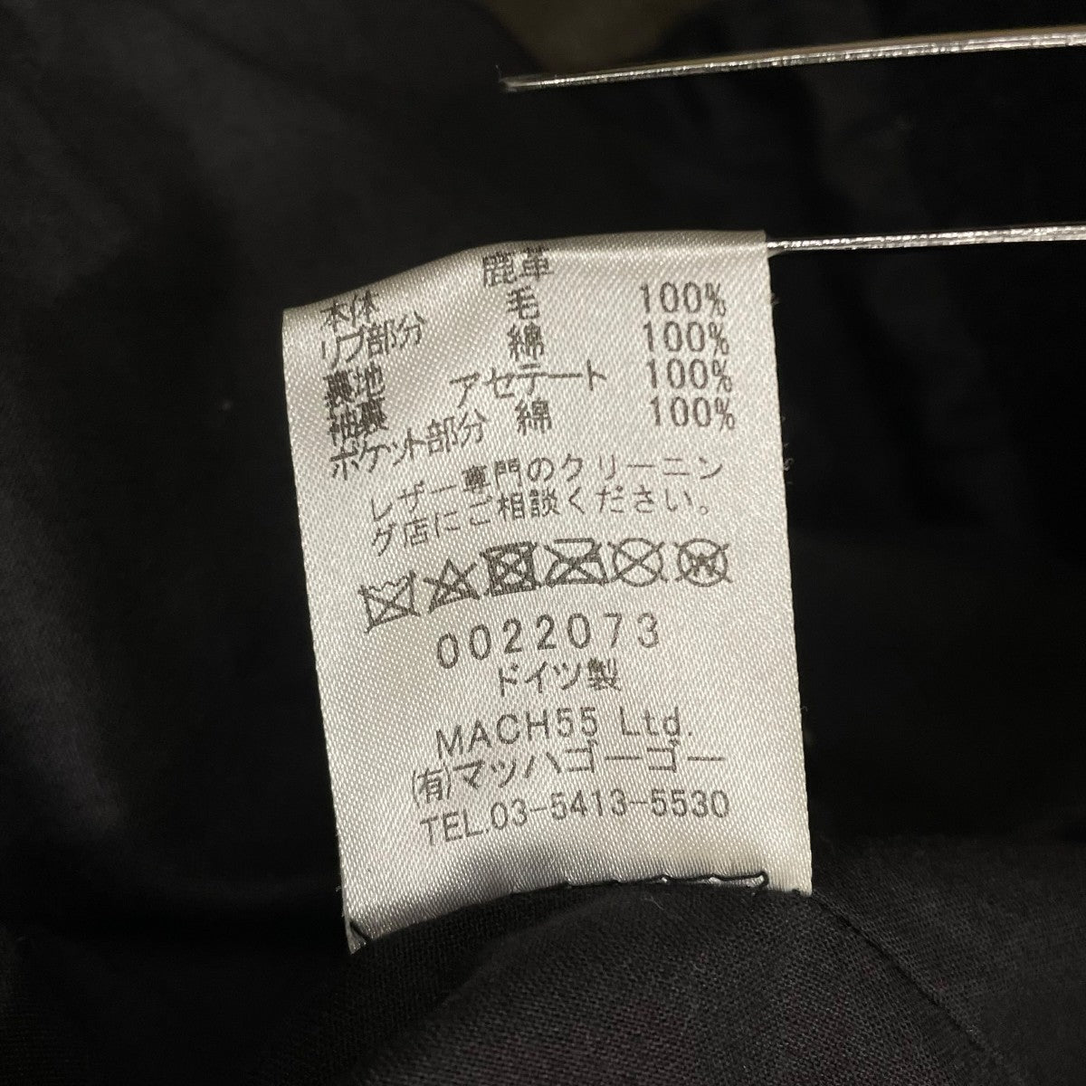 レザージャケット0022073