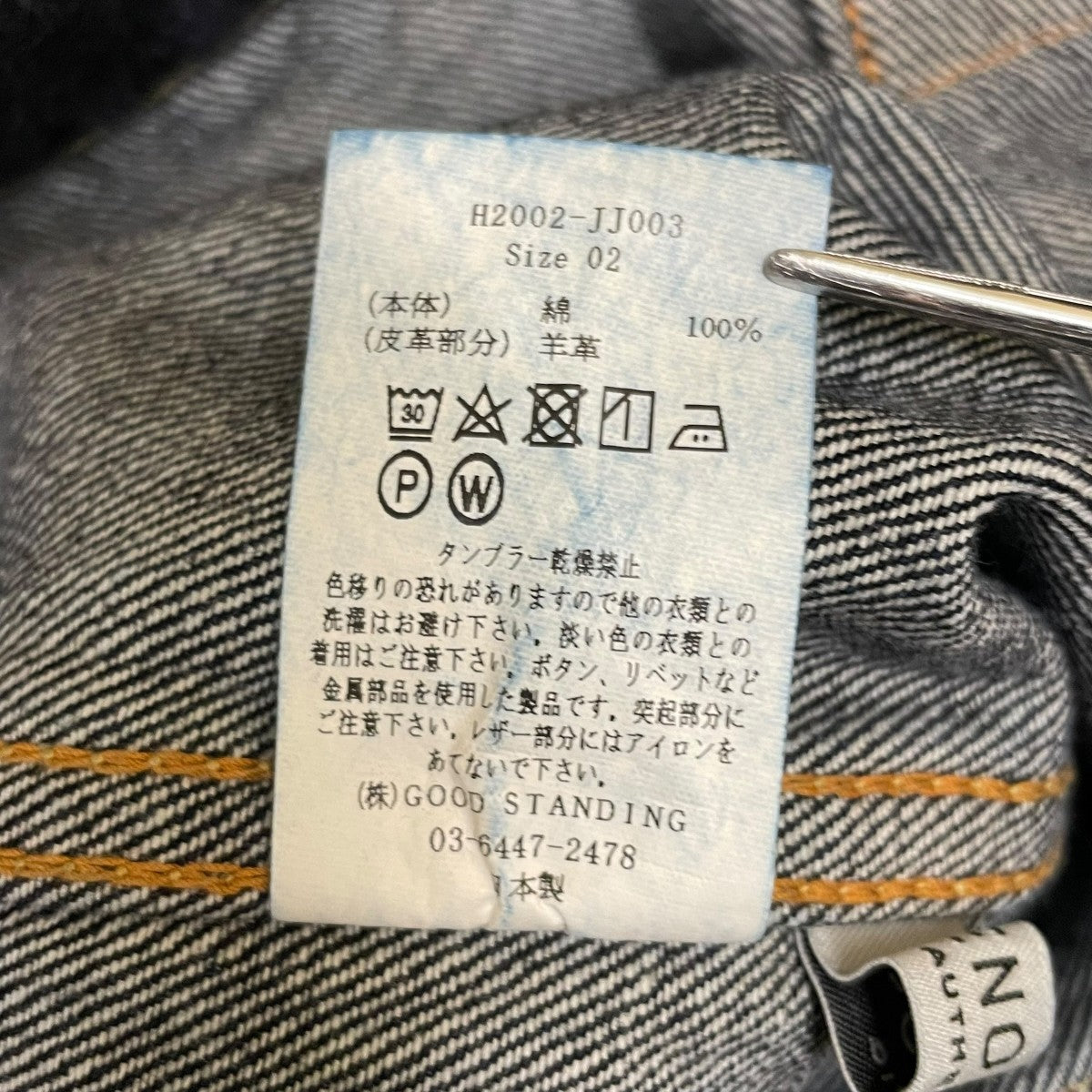 BRENDA BIG TRUCKER JACKETデニムジャケットH2002 JJ003