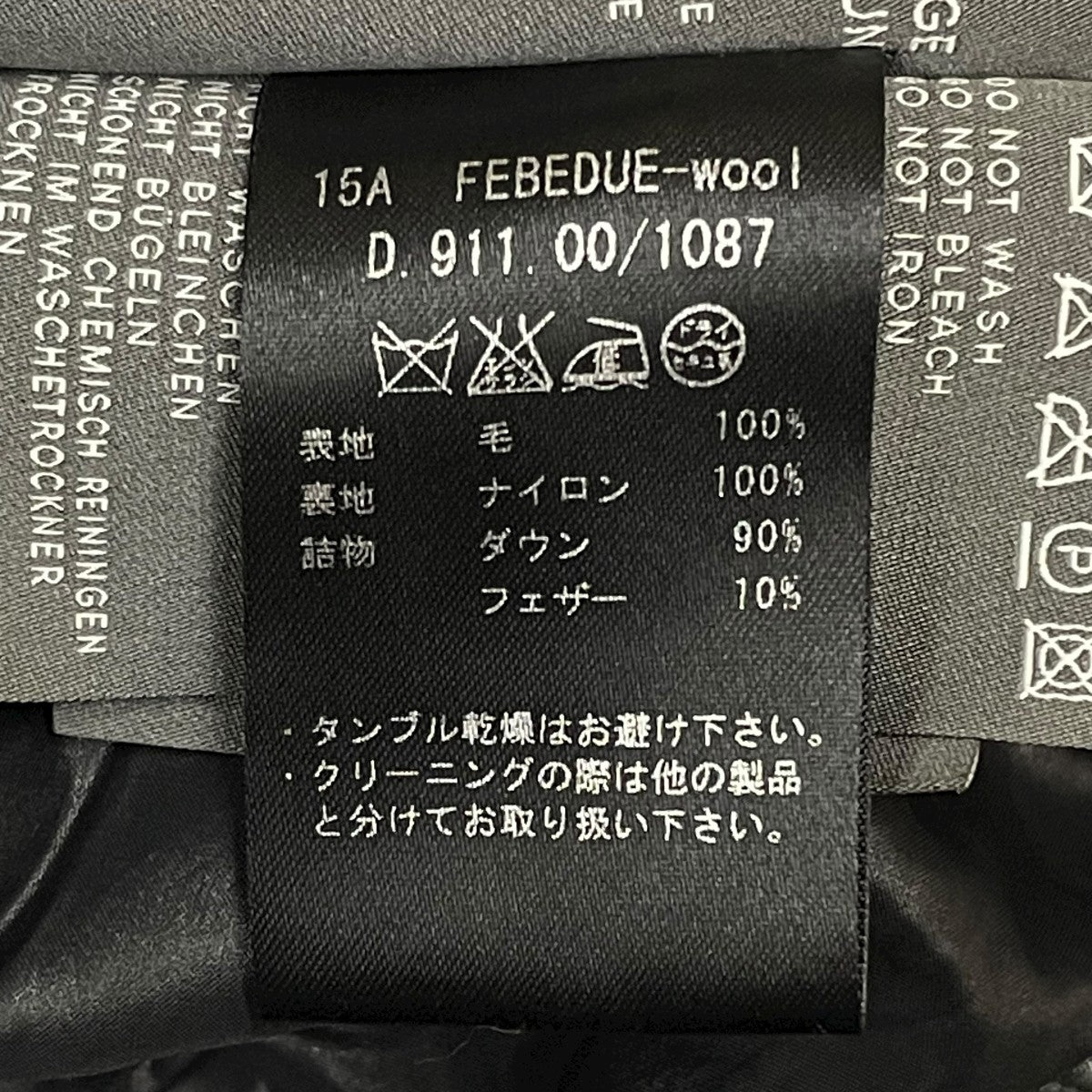 FEBEDUE ストライプダウンベスト
