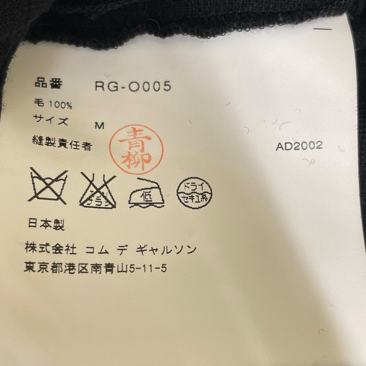 ROBE DE CHAMBRE COMME DES GARCONS ノースリーブワンピースRG-O005 古着・中古-5枚目のアイテム画像