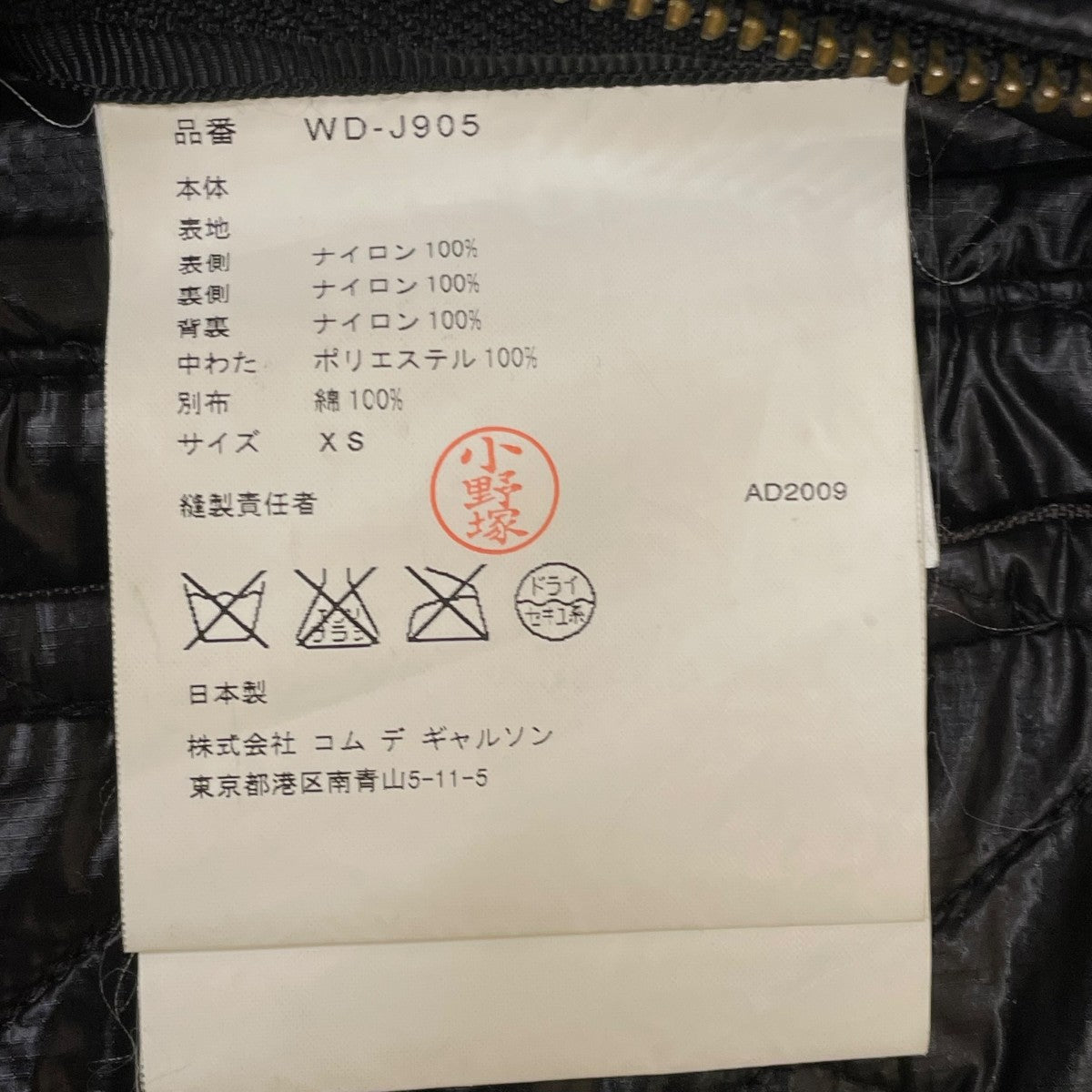 THE NORTH FACE×JUNYA WATANABE MAN 中綿ジャケットWD-J905 古着・中古-5枚目のアイテム画像