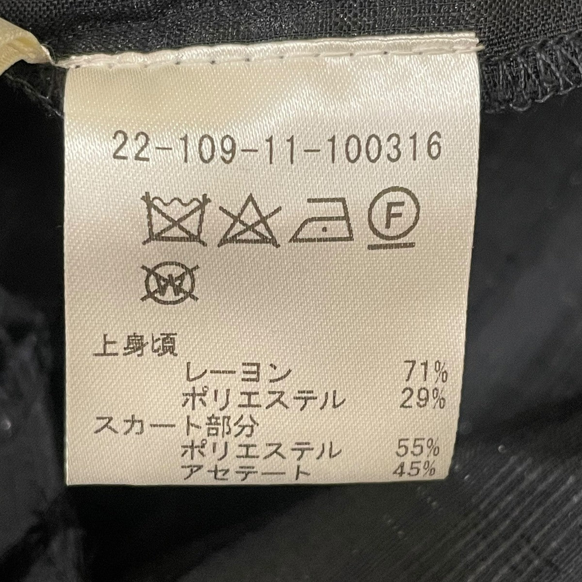 ESTNATION ダンボールニットミニ フレアワンピース22-109-11-100316 古着・中古-5枚目のアイテム画像
