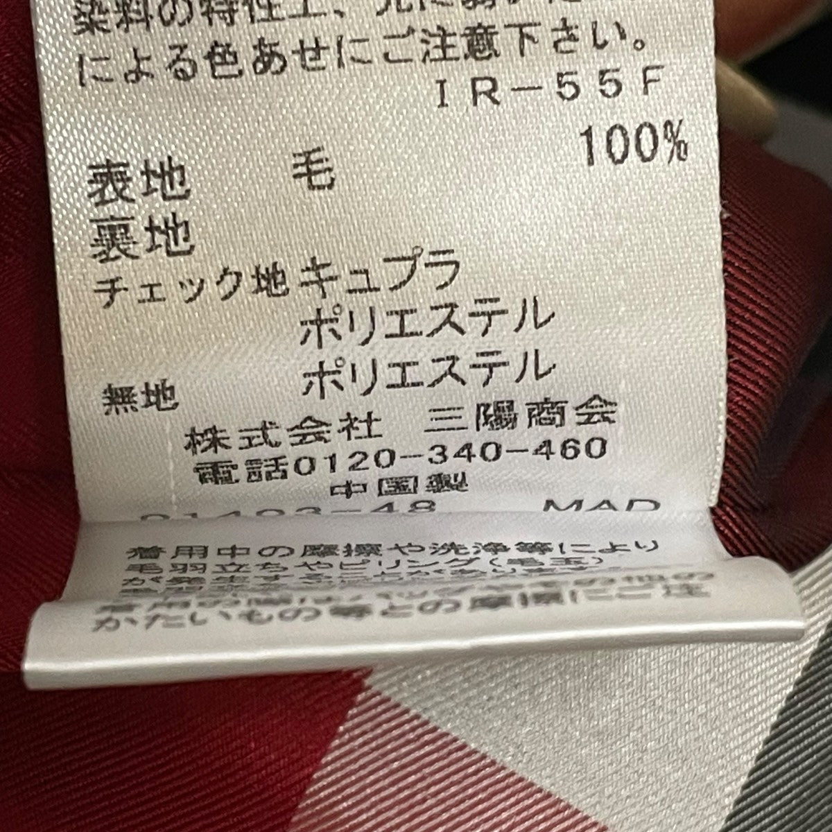 BLUE LABEL CRESTBRIDGE ロングコート55B06-418-09 古着・中古-6枚目のアイテム画像