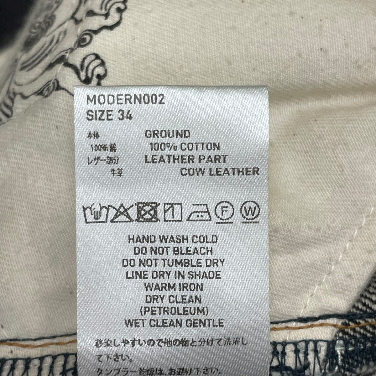 SUGARHILL デニムパンツMODERN002 古着・中古-6枚目のアイテム画像