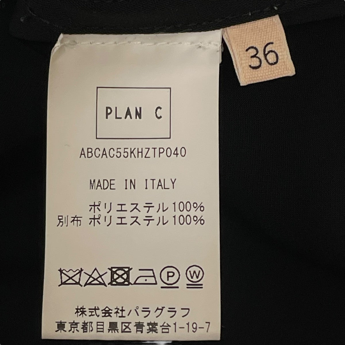 Plan C 長袖ワンピースABCAC55KHZTP040 古着・中古-6枚目のアイテム画像