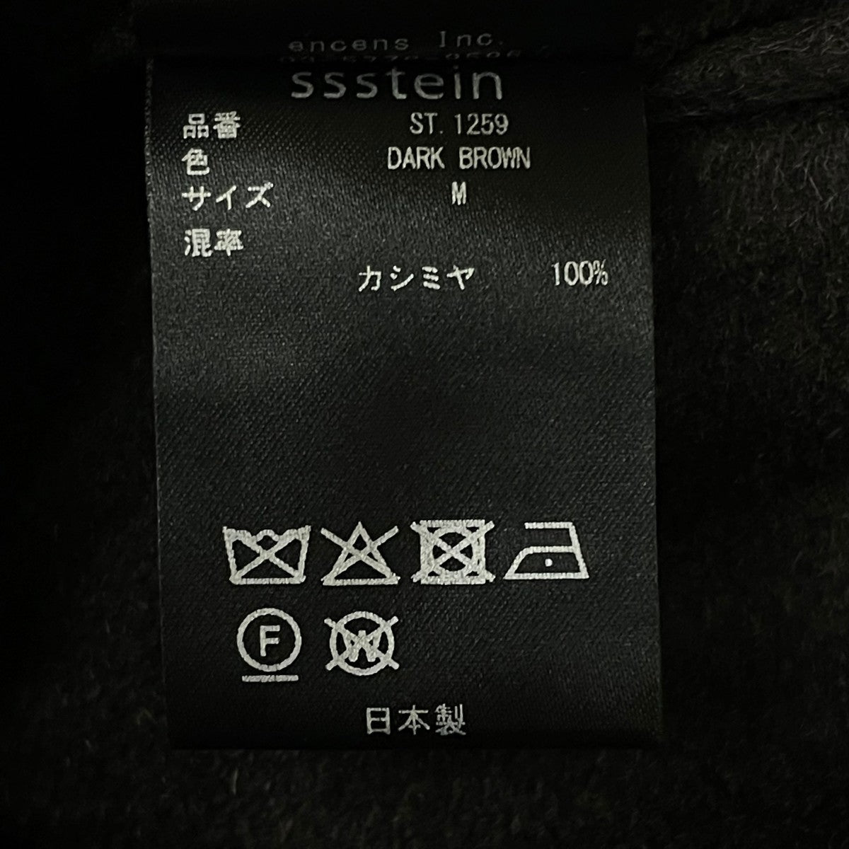 stein Pure Cashmere Long Wide Trousersカシミヤ ワイドトラウザーパンツST.1259 古着・中古-6枚目のアイテム画像