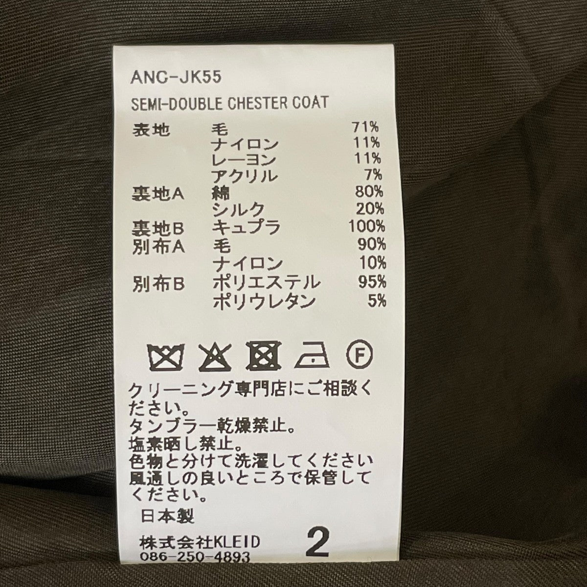 25AWSEMI-DOUBLE CHESTER COATヘリンボーン チェスターコートANC-JK55