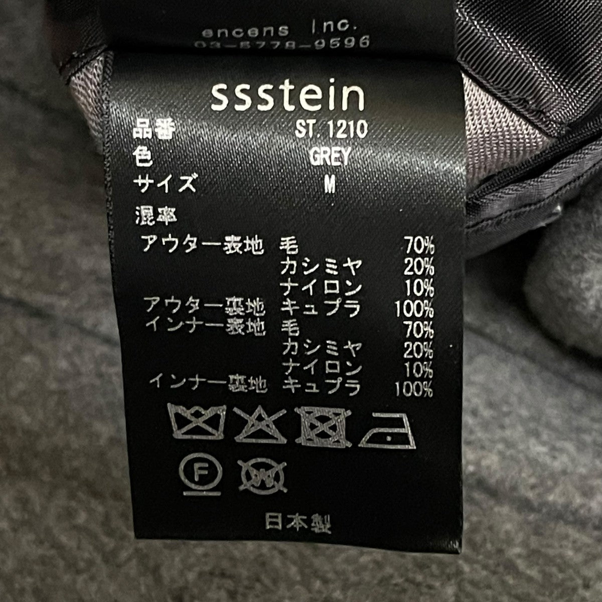 stein 25AWOVERSIZED LAYERED COMBINATION COATカシミヤ混レイヤードロングコートST.1210 古着・中古-5枚目のアイテム画像